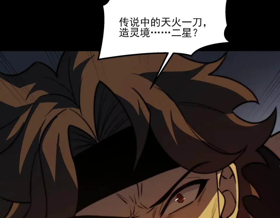 第30话：不服，他算老几 第60页