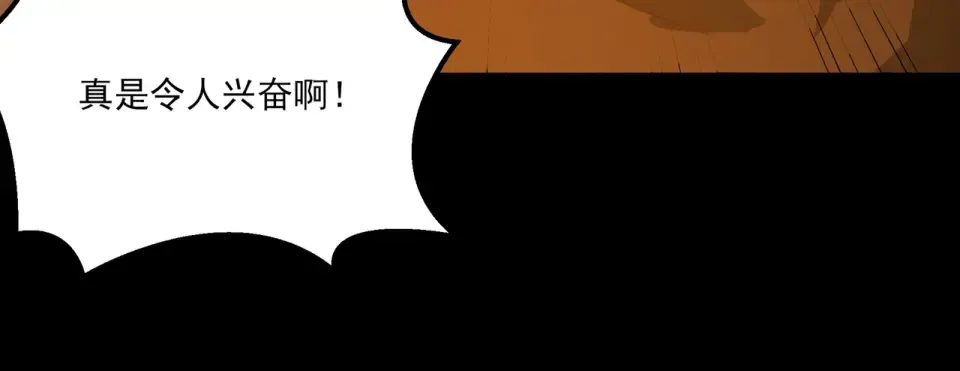 第30话：不服，他算老几 第62页