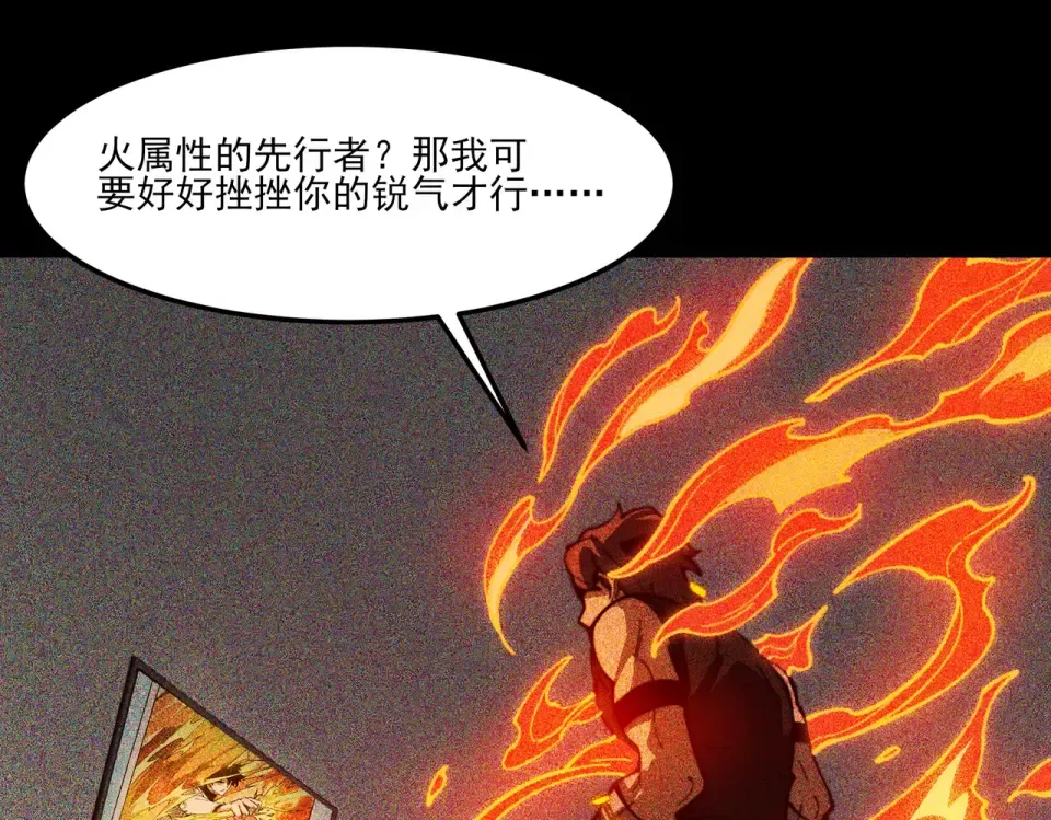 第30话：不服，他算老几 第63页
