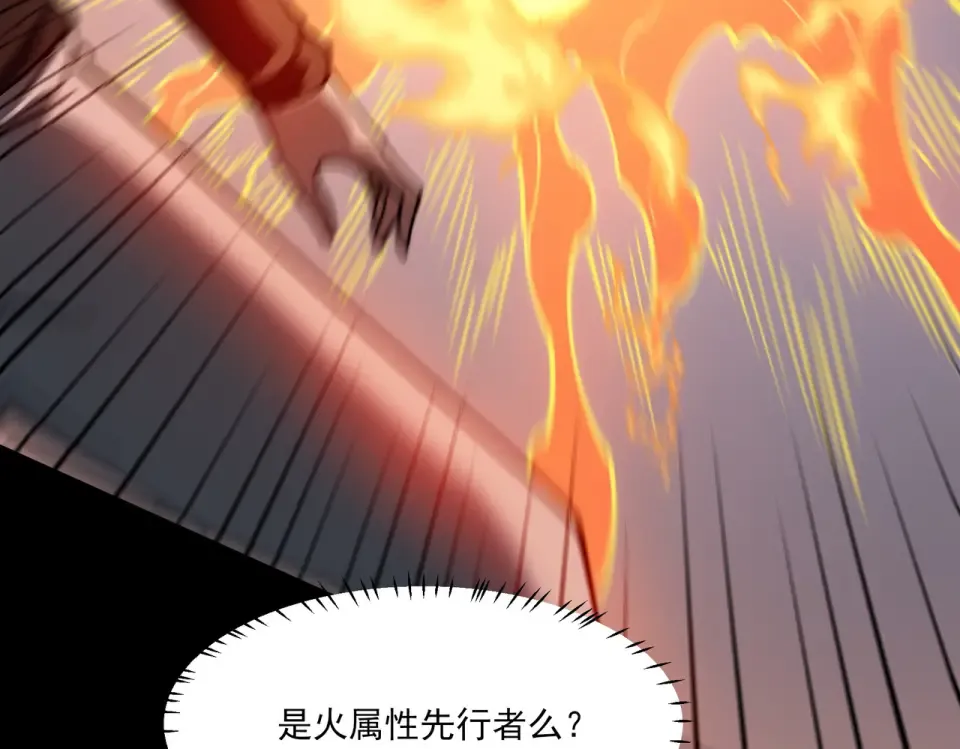 第30话：不服，他算老几 第69页