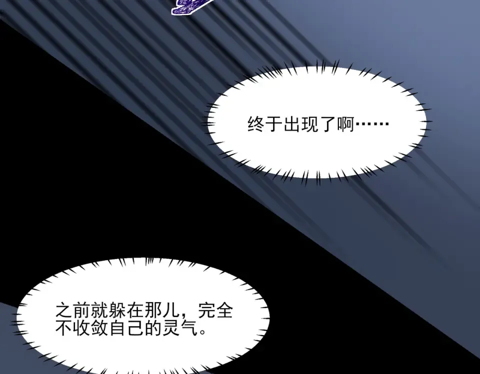 第30话：不服，他算老几 第74页