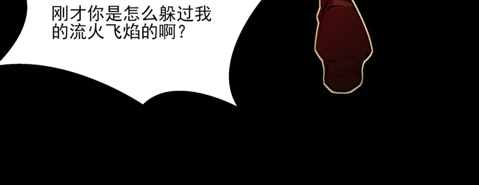 第30话：不服，他算老几 第81页