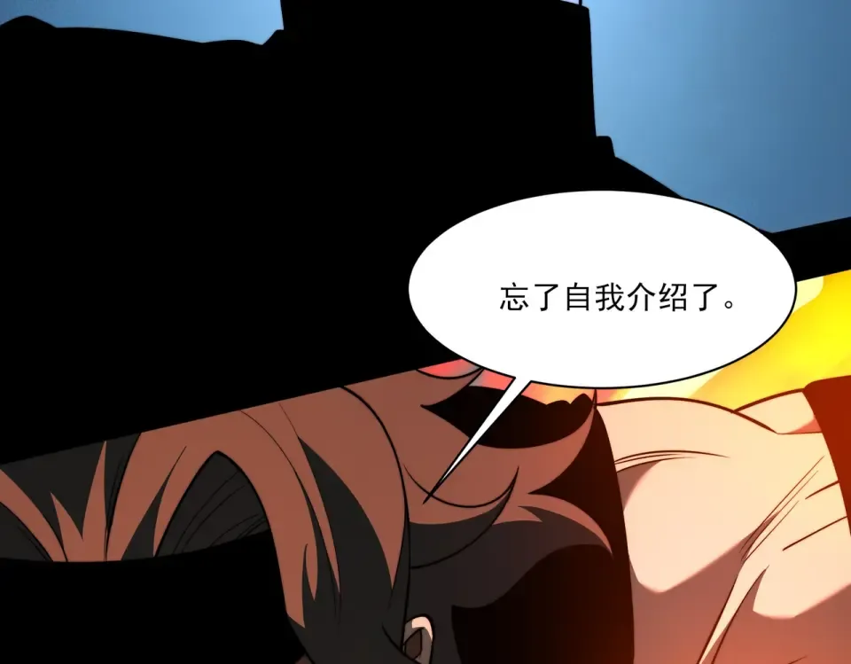 第30话：不服，他算老几 第83页