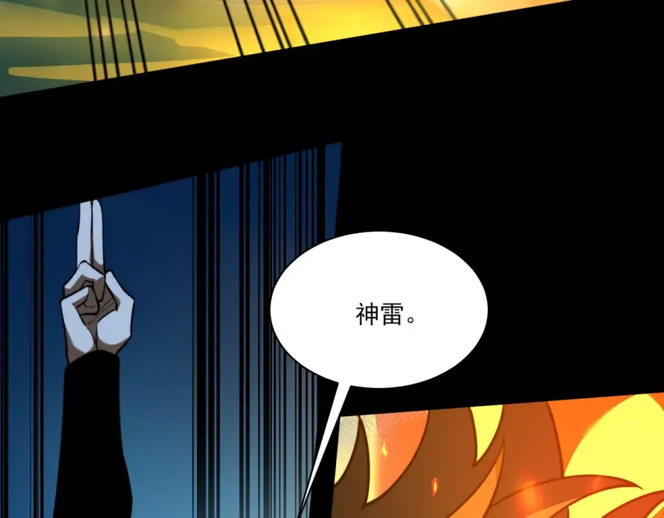 第30话：不服，他算老几 第87页