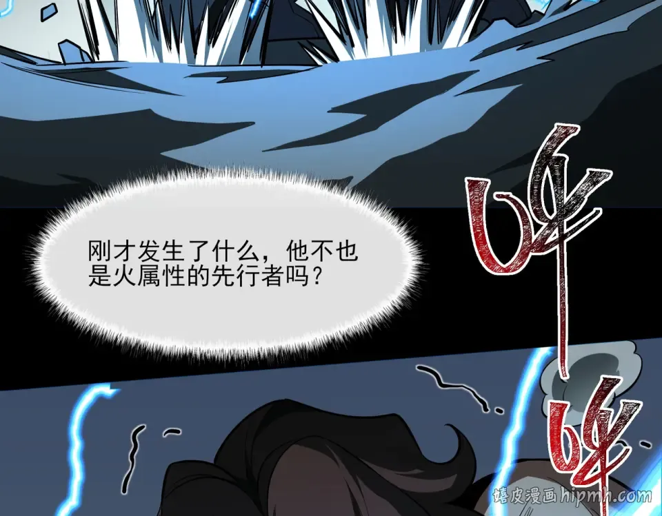 第30话：不服，他算老几 第104页
