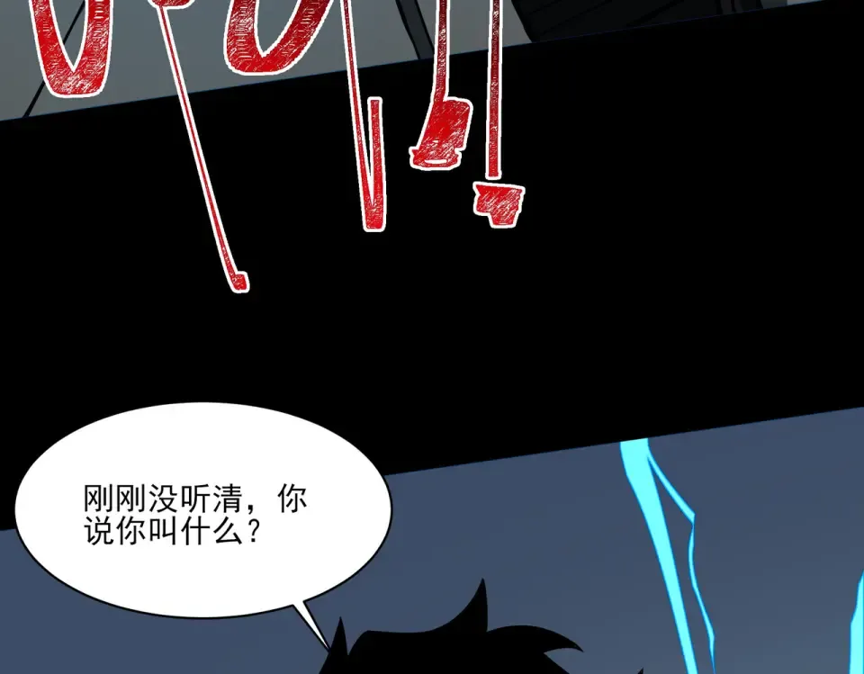 第30话：不服，他算老几 第115页