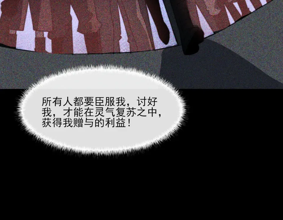 第30话：不服，他算老几 第124页