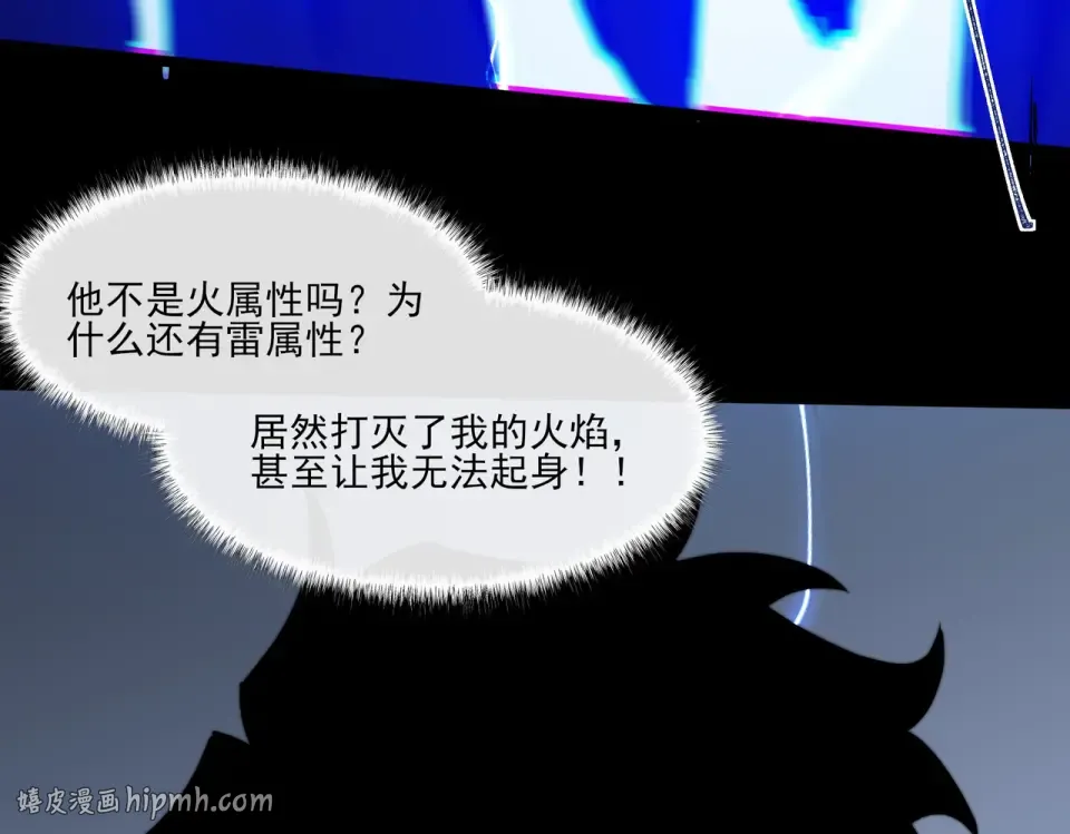 第30话：不服，他算老几 第128页