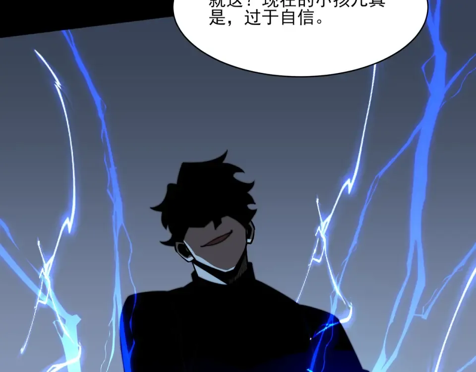 第30话：不服，他算老几 第131页