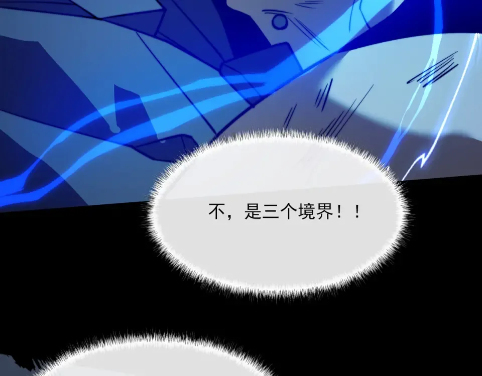 第30话：不服，他算老几 第135页