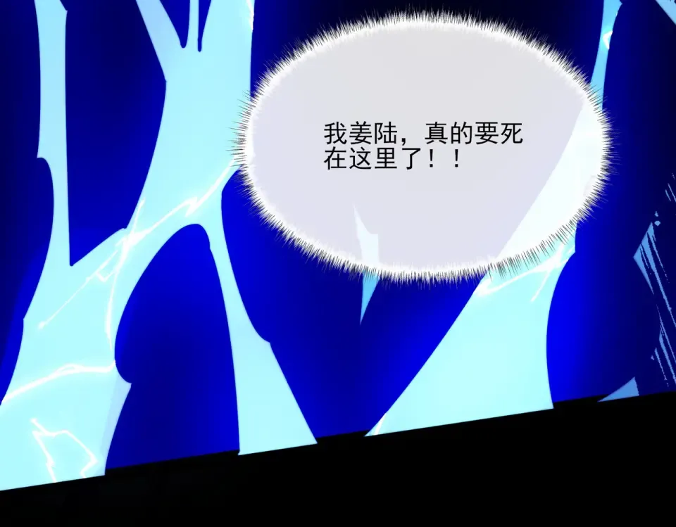 第30话：不服，他算老几 第138页