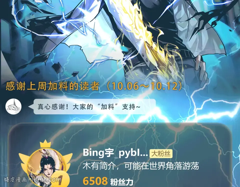 第30话：不服，他算老几 第144页