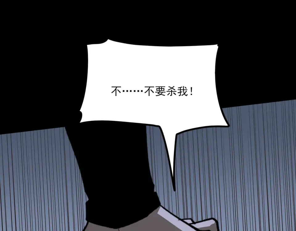 第31话：异常，风雨欲来 第5页