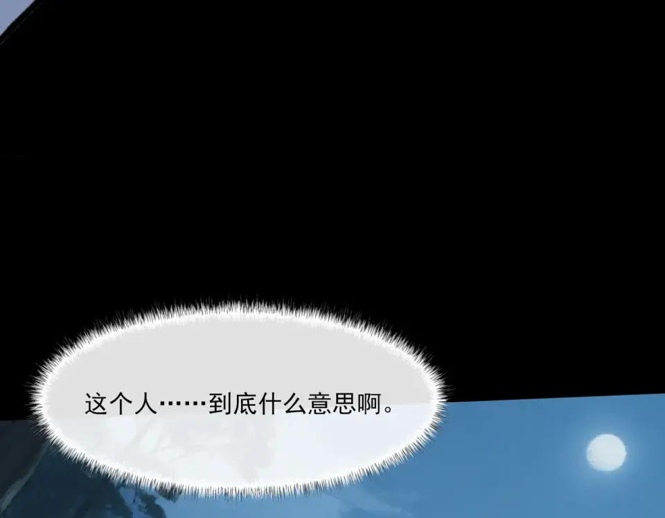 第31话：异常，风雨欲来 第15页
