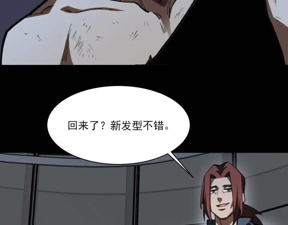 第31话：异常，风雨欲来 第26页