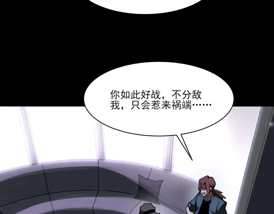 第31话：异常，风雨欲来 第31页