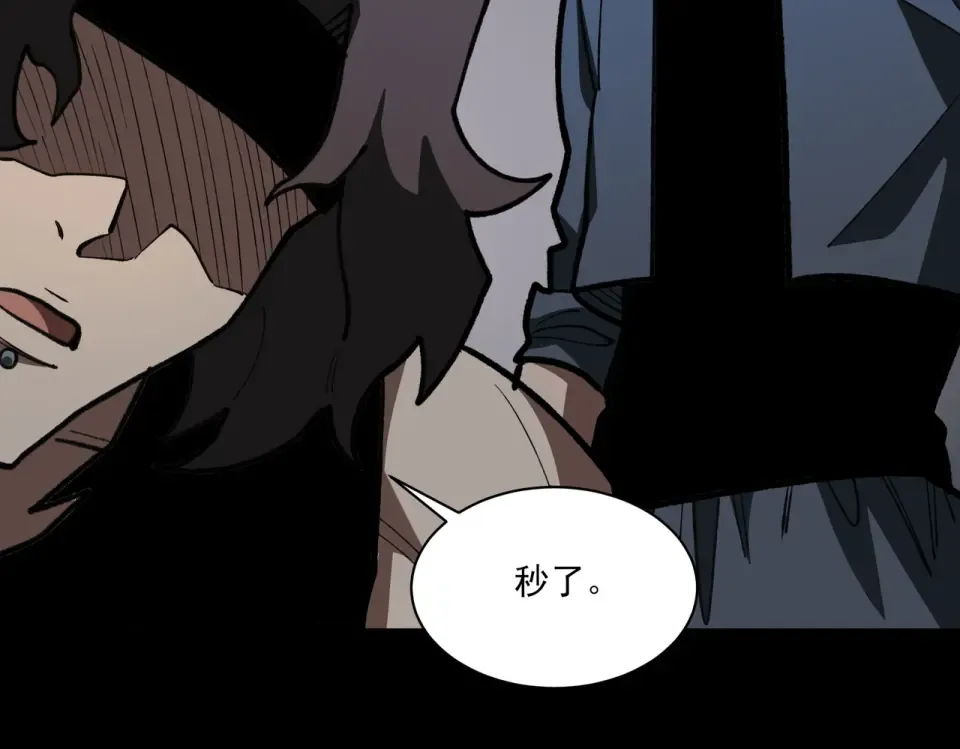 第31话：异常，风雨欲来 第39页
