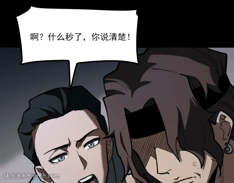 第31话：异常，风雨欲来 第40页
