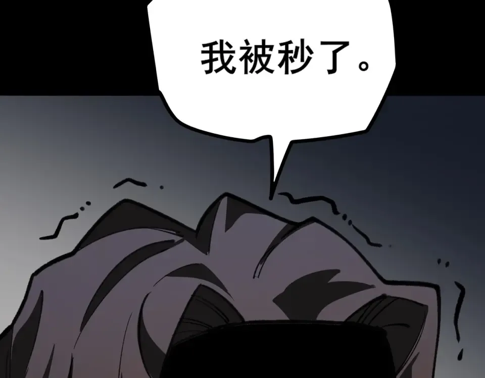 第31话：异常，风雨欲来 第42页