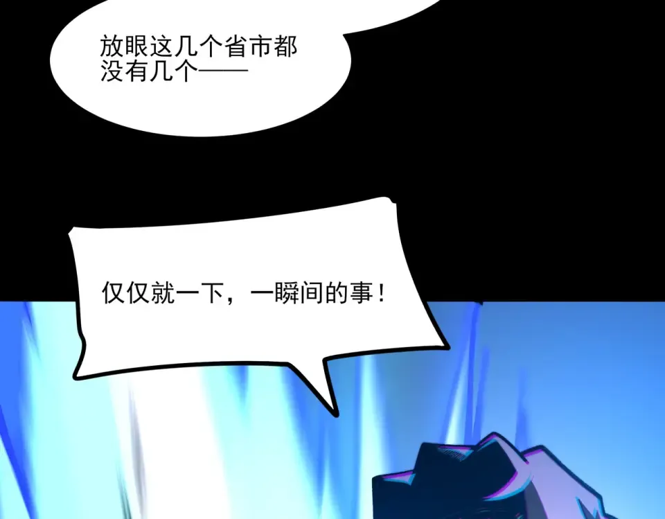 第31话：异常，风雨欲来 第47页