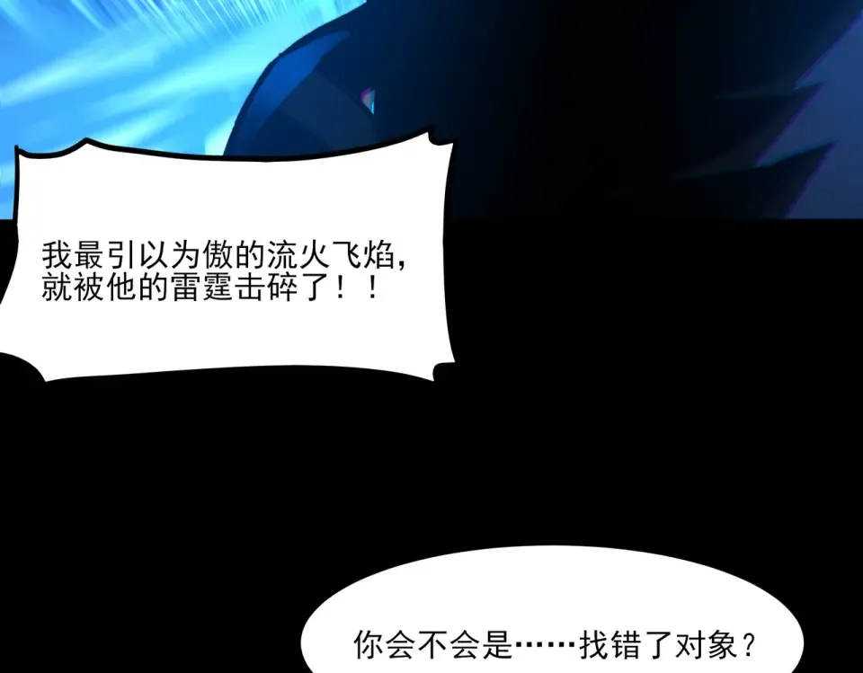 第31话：异常，风雨欲来 第49页