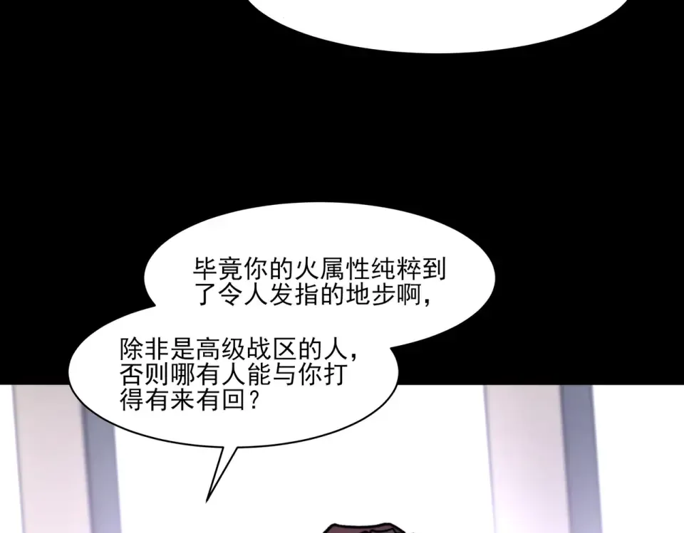 第31话：异常，风雨欲来 第50页