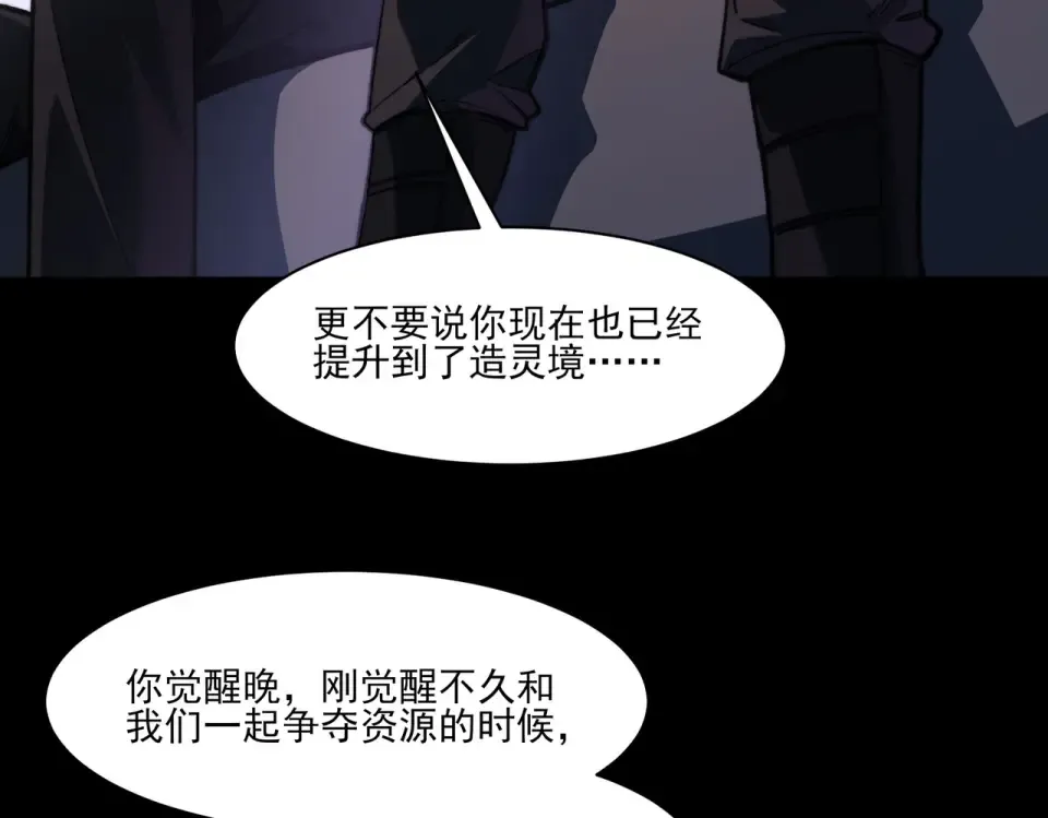 第31话：异常，风雨欲来 第52页