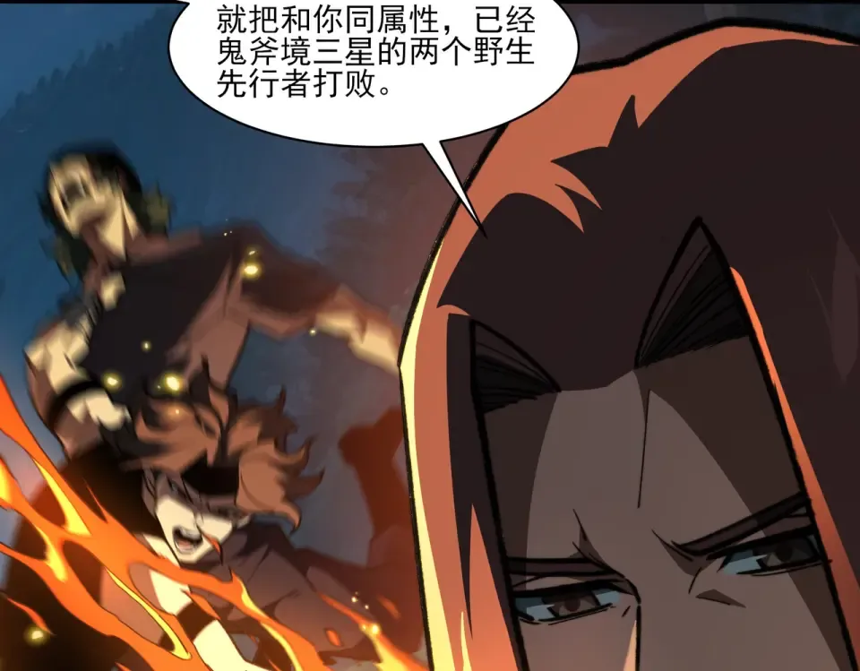 第31话：异常，风雨欲来 第53页