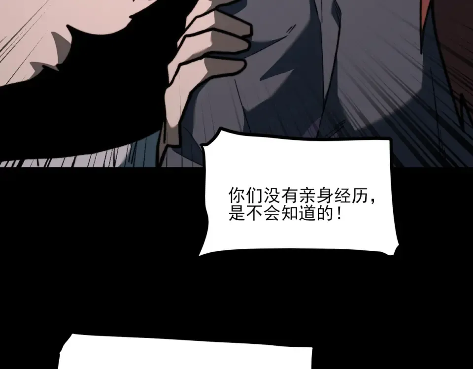 第31话：异常，风雨欲来 第57页