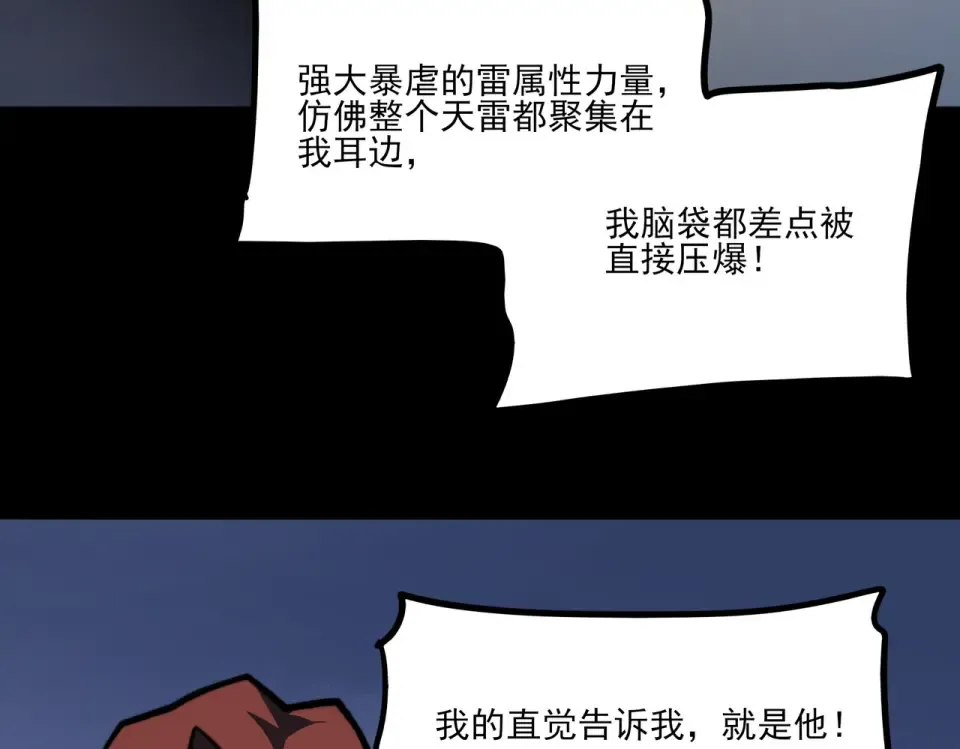 第31话：异常，风雨欲来 第60页