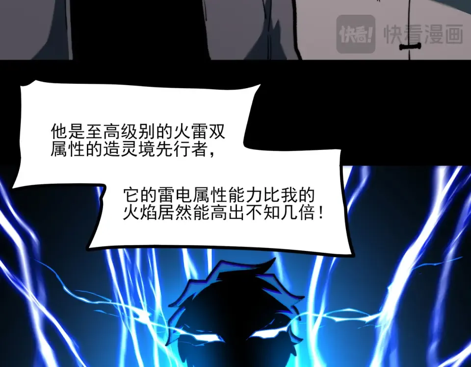 第31话：异常，风雨欲来 第62页