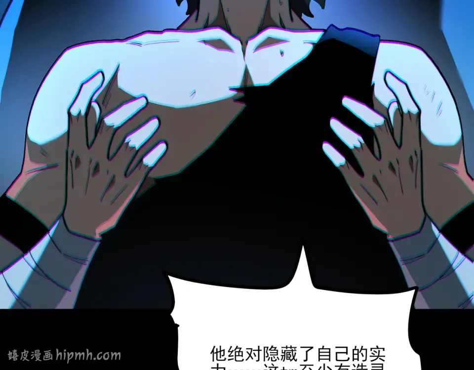 第31话：异常，风雨欲来 第64页