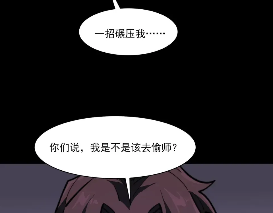 第31话：异常，风雨欲来 第70页