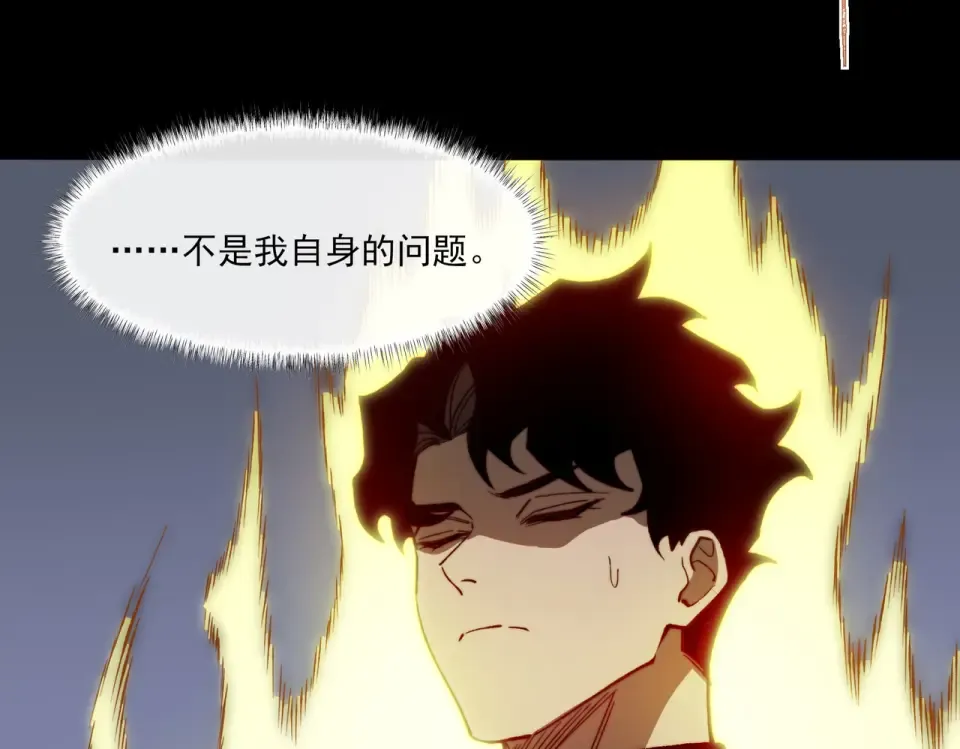 第31话：异常，风雨欲来 第76页