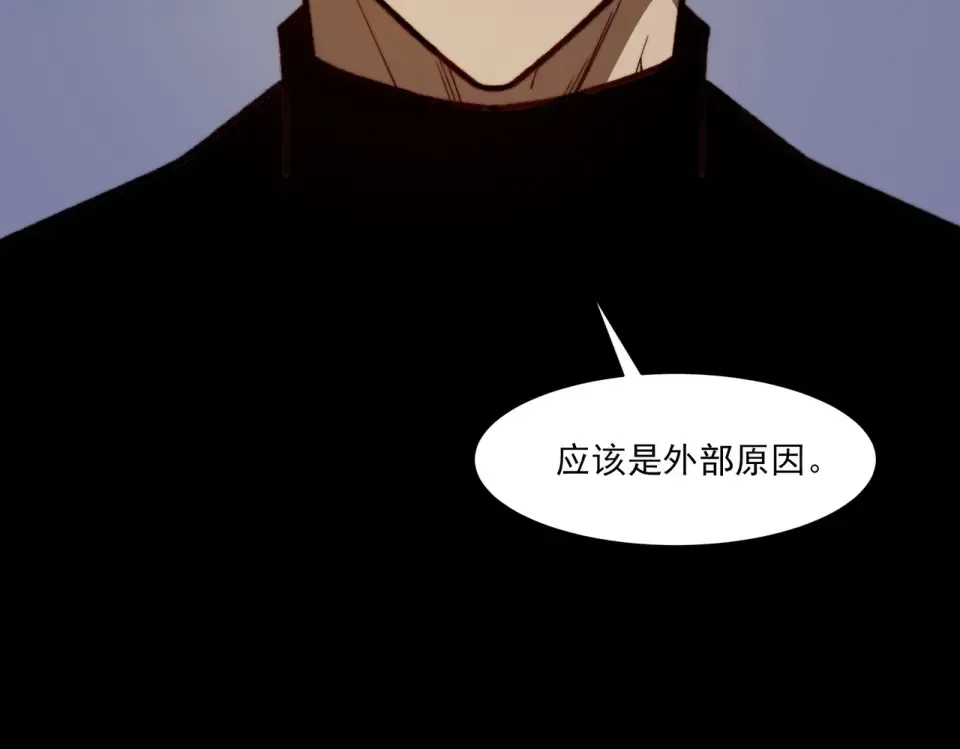 第31话：异常，风雨欲来 第79页