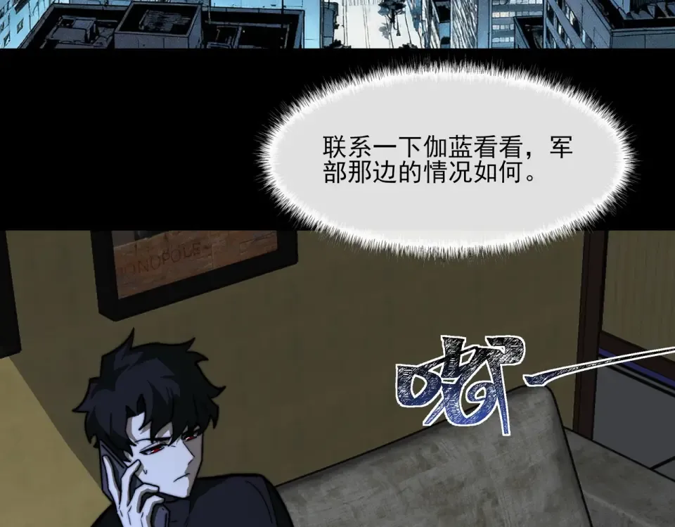 第31话：异常，风雨欲来 第87页