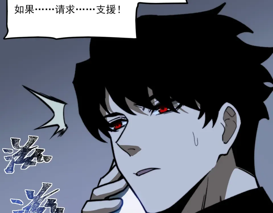第31话：异常，风雨欲来 第94页