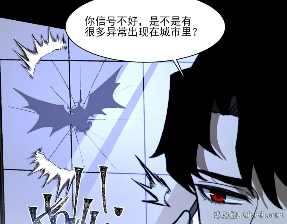 第31话：异常，风雨欲来 第96页