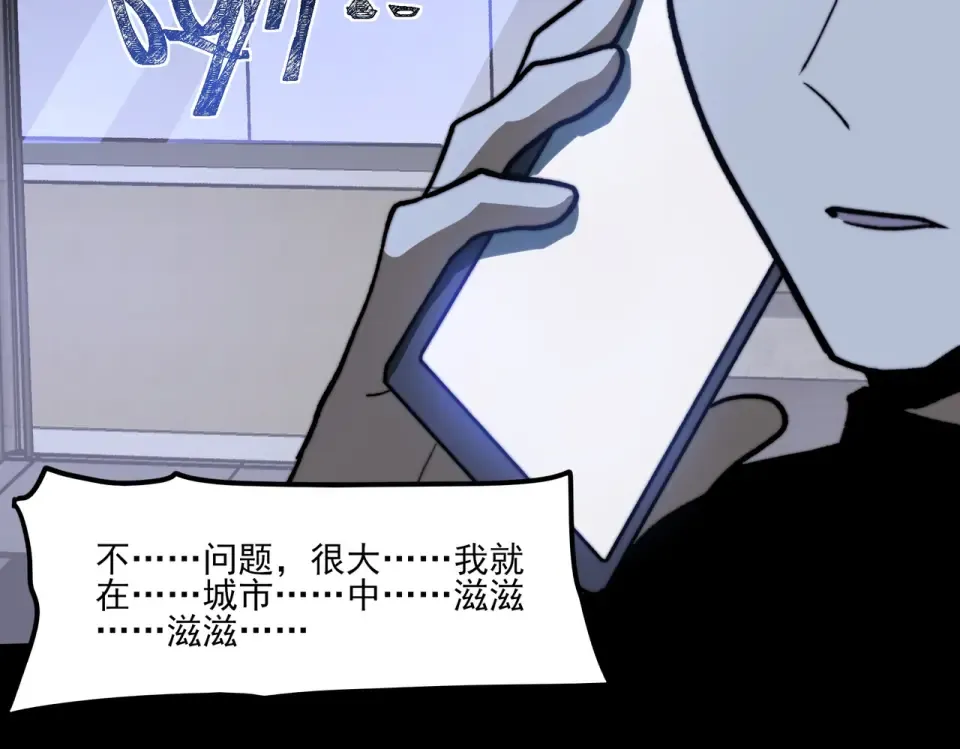 第31话：异常，风雨欲来 第97页
