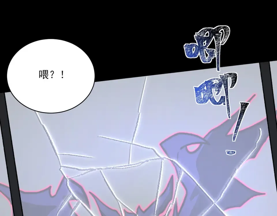 第31话：异常，风雨欲来 第98页