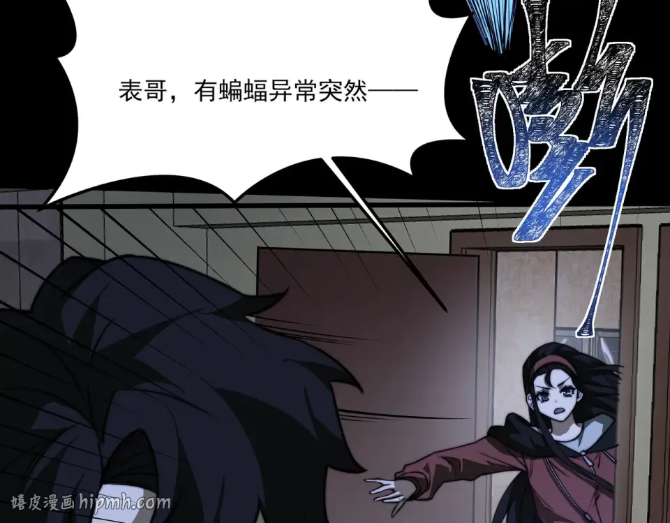 第31话：异常，风雨欲来 第112页