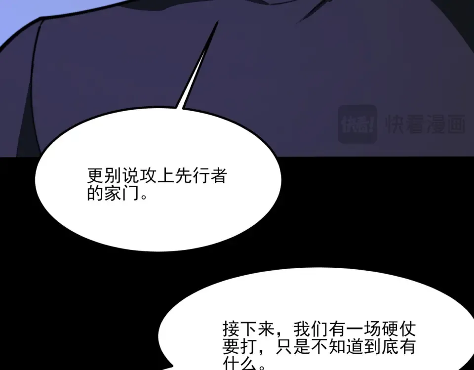 第31话：异常，风雨欲来 第124页