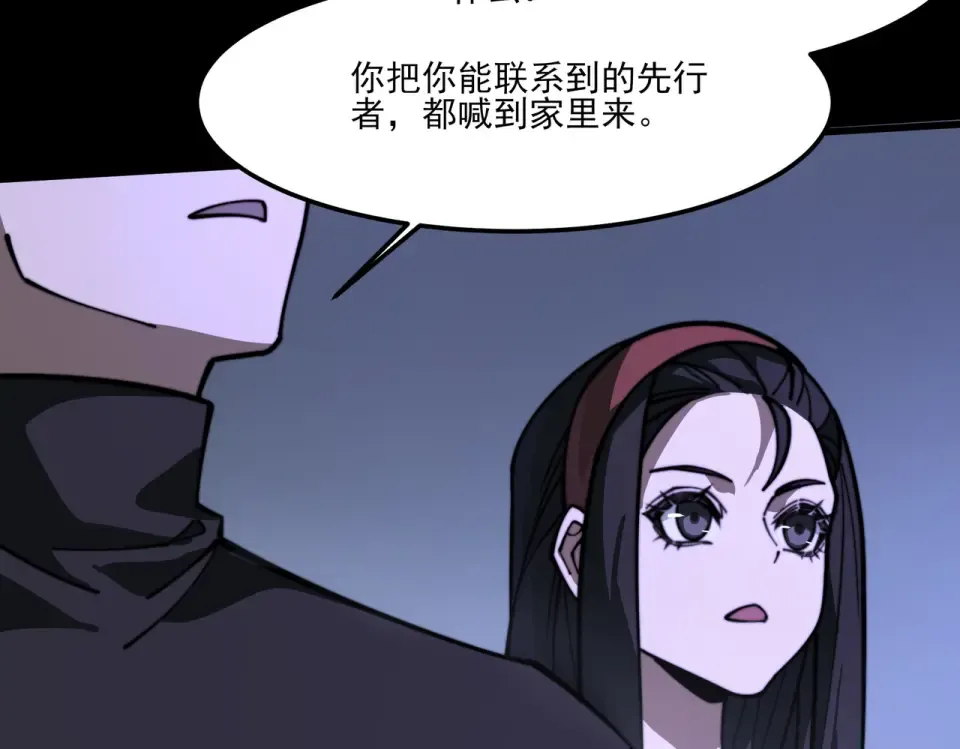 第31话：异常，风雨欲来 第125页