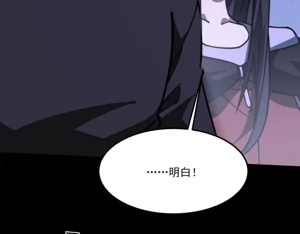 第31话：异常，风雨欲来 第126页