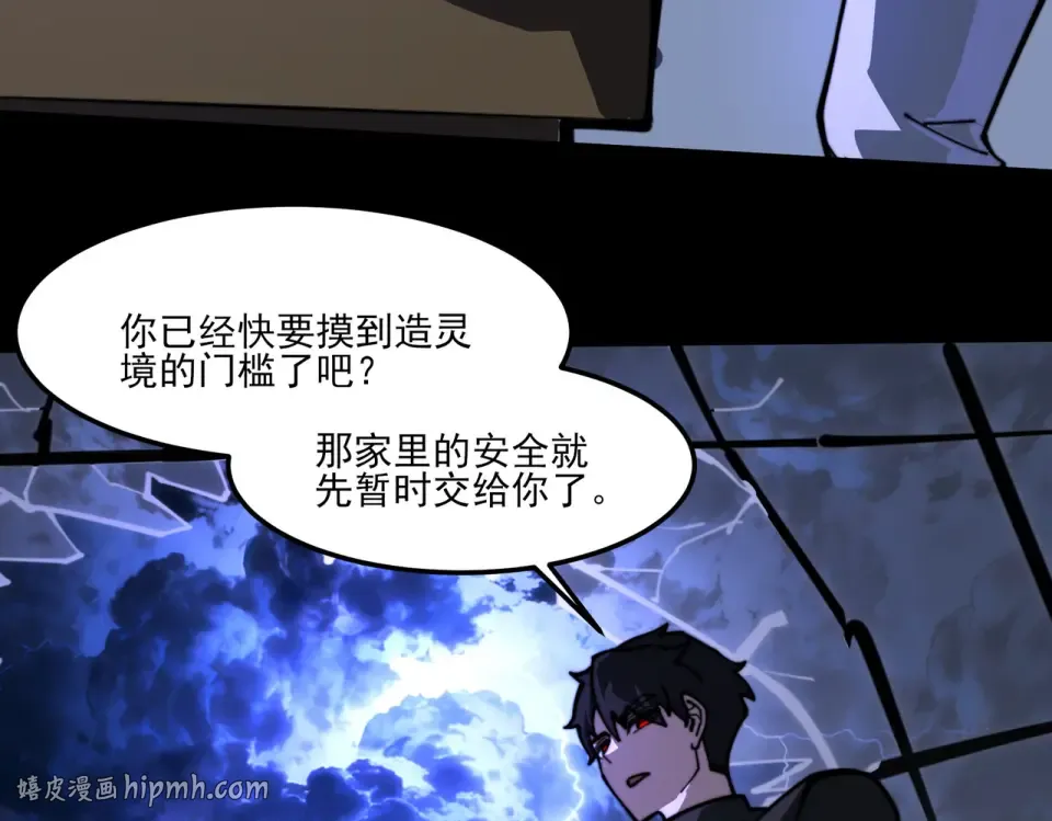 第31话：异常，风雨欲来 第128页