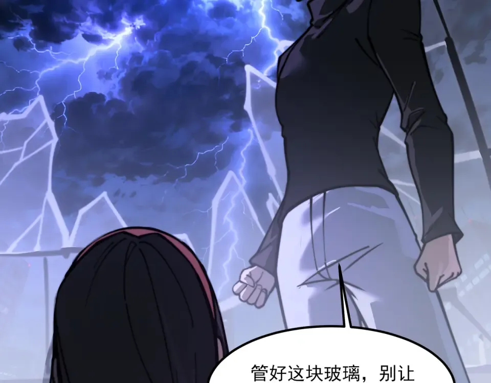 第31话：异常，风雨欲来 第129页