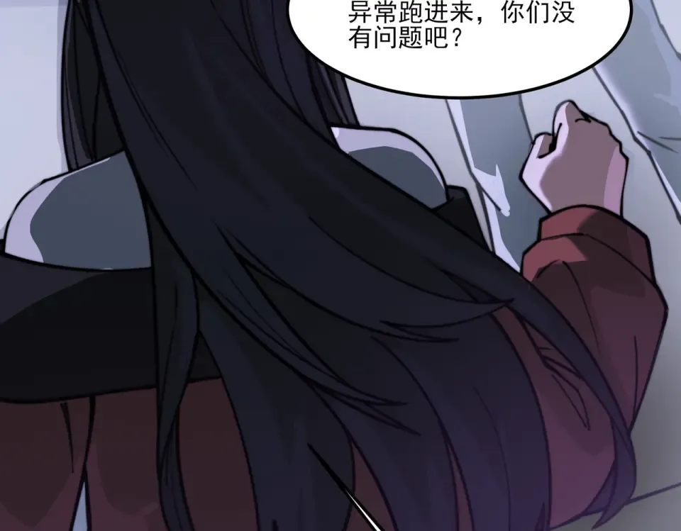 第31话：异常，风雨欲来 第130页