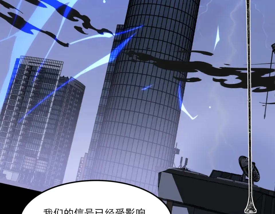 第31话：异常，风雨欲来 第134页