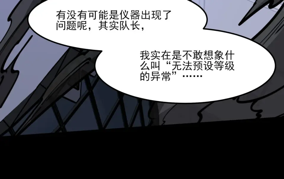第31话：异常，风雨欲来 第137页