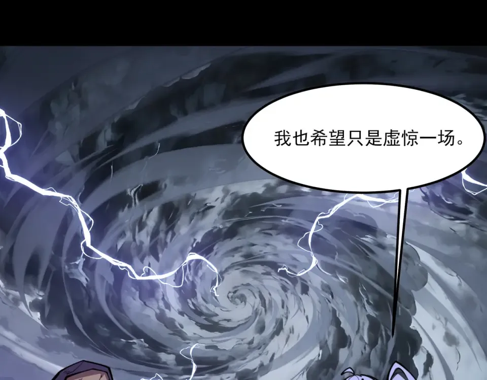 第31话：异常，风雨欲来 第138页
